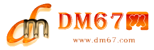 北安-北安免费发布信息网_北安供求信息网_北安DM67分类信息网|